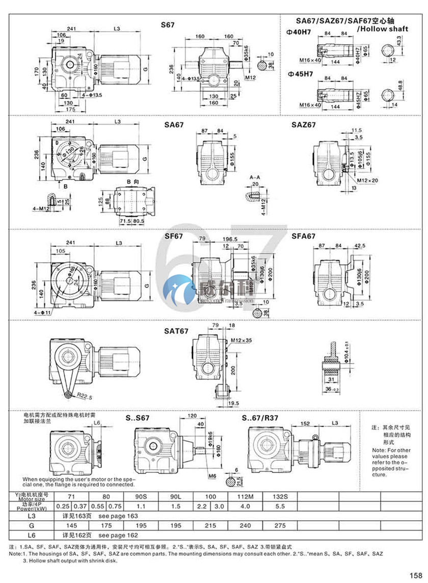 減速機(jī)樣本 (19).jpg