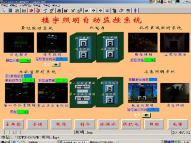 LG-L04型 樓宇照明監控系統實驗實訓裝置