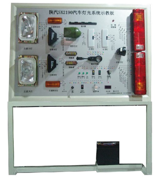 陜汽SX2190汽車燈光系統示教板，http://www.edulg.com