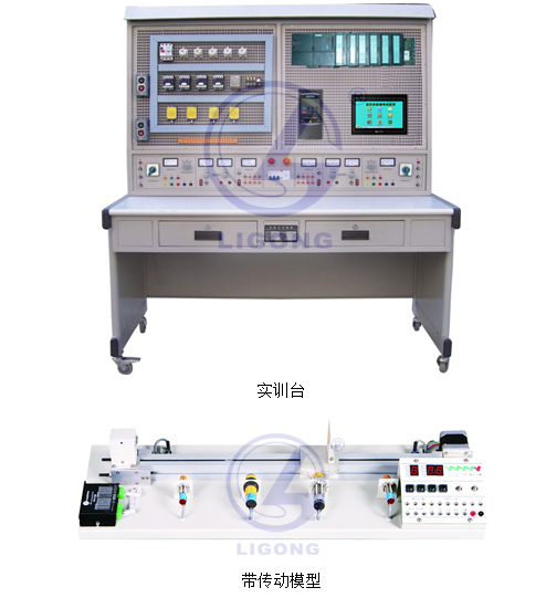 LGS-02A型  西門子PLC實訓裝置