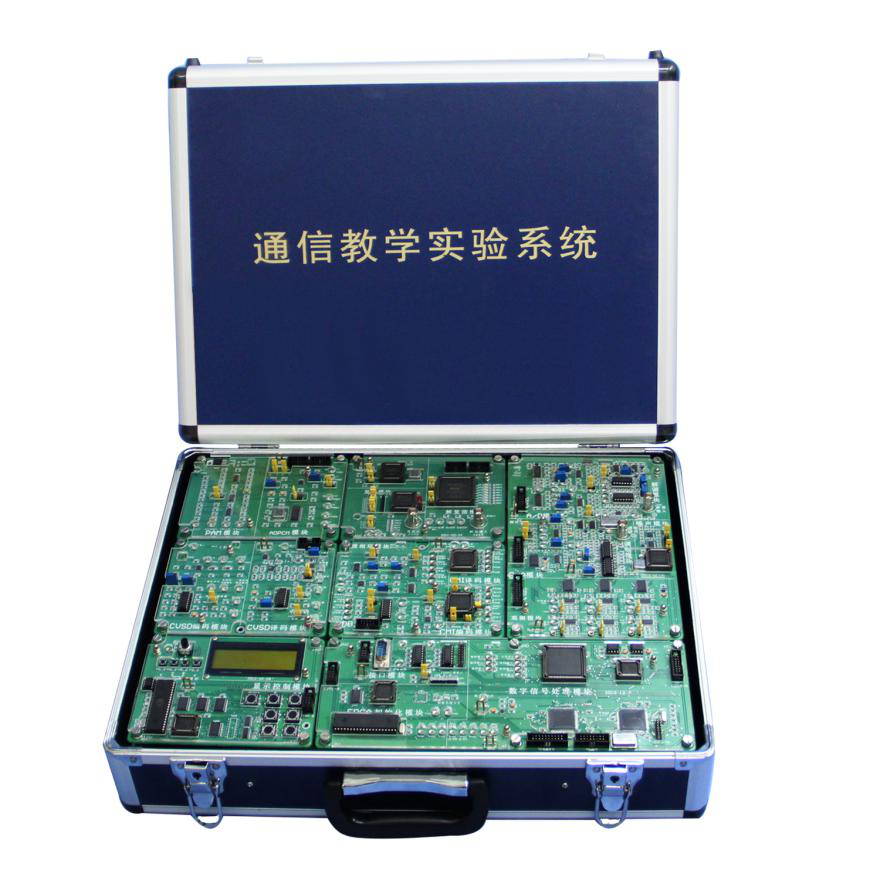 現代通信技術創新實驗系統|通信原理實驗儀