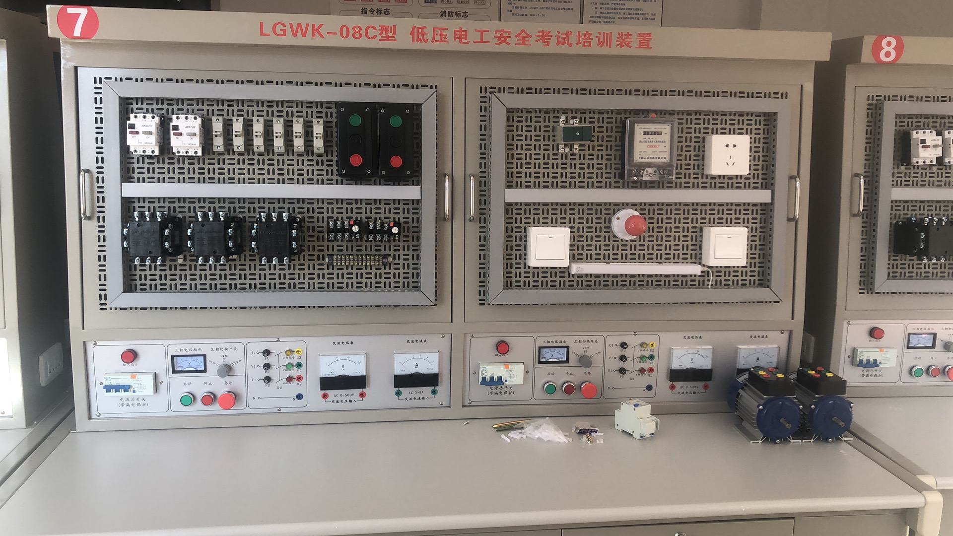 低壓電工作業實操考核設備