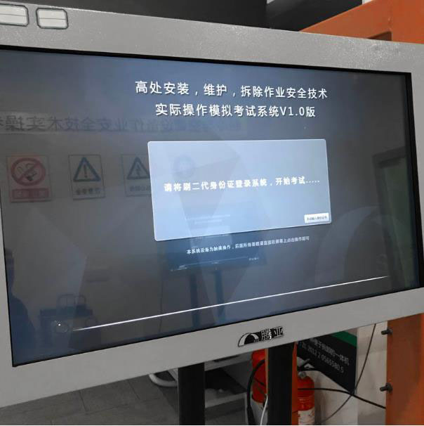 LG-TDG07高處安裝維護拆除作業實訓設備
