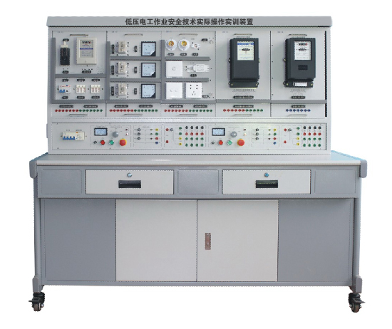 低壓電工作業安全技術實際操作考試設備